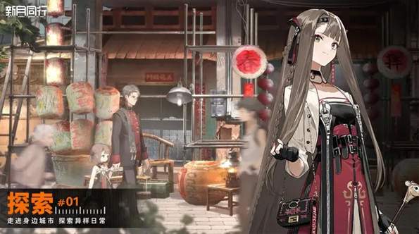新月同行测试服中文版截图1