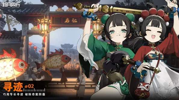 新月同行测试服中文版截图2