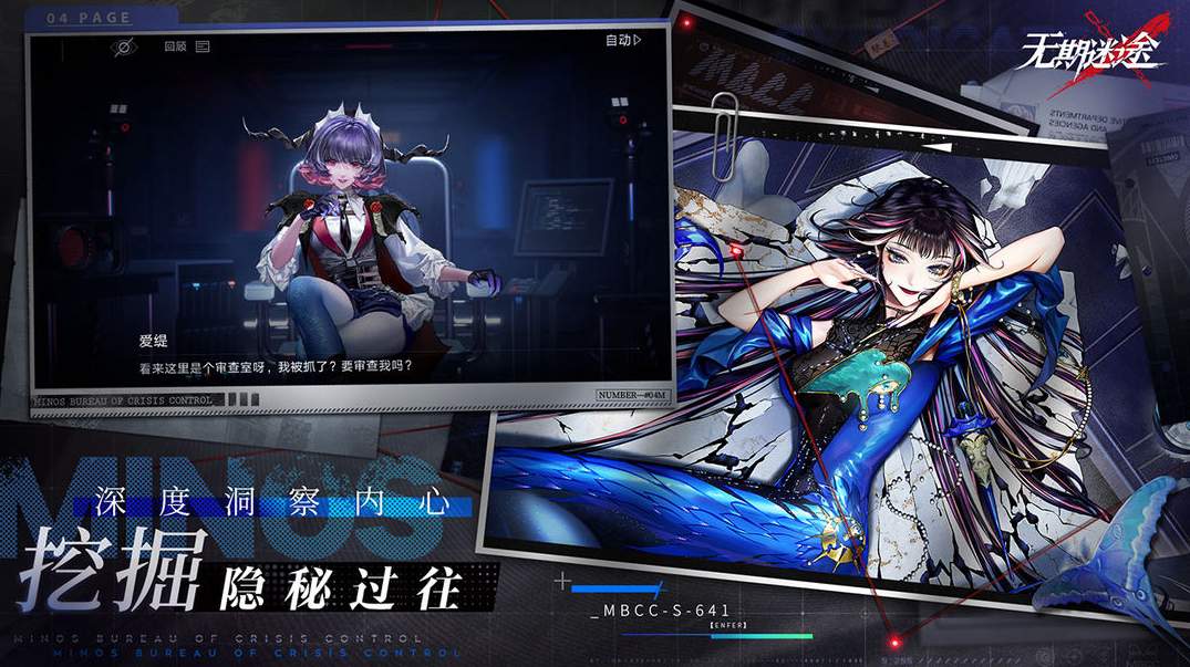 无期迷途官服安卓版截图1