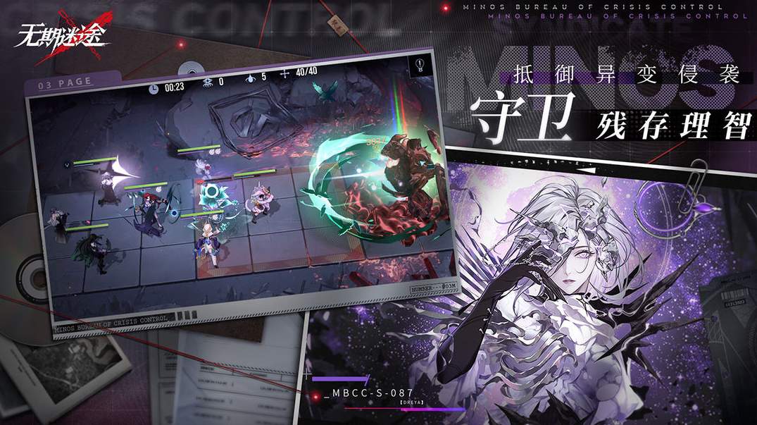 无期迷途官服安卓版截图3