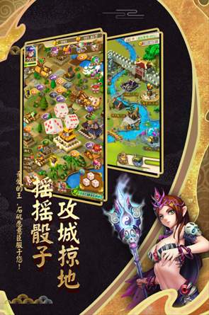 富甲封神传手机版中文版截图2