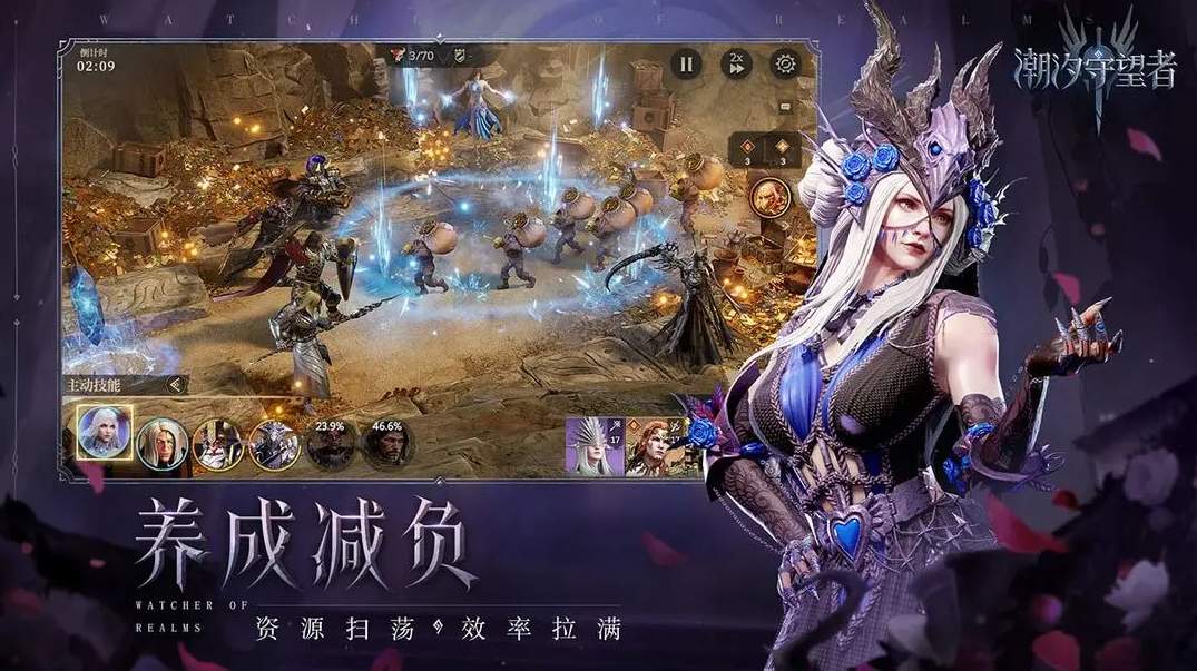 潮汐守望者手游手机版截图1