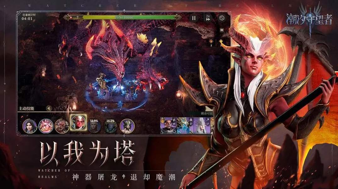 潮汐守望者手游手机版截图2
