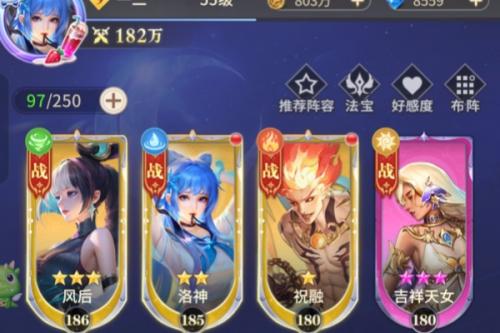 小小仙王竞技场阵容推荐