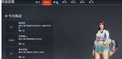《永劫无间手游》古币获取方法