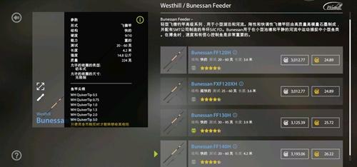 俄罗斯钓鱼4顶鲤价格介绍