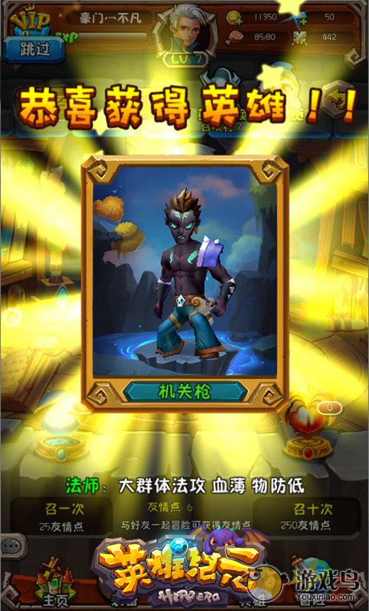 脑洞大开 《英雄纪元》策略升级大挑战继续[多图]图片2