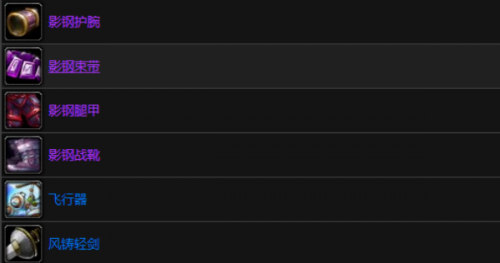 魔兽世界精金矿石密集位置一览