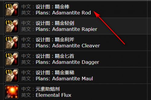 魔兽世界精金矿石密集位置一览