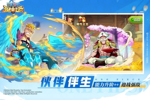 航海王强者之路折扣版2025最新版截图2