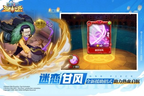 航海王强者之路折扣版2025最新版截图3