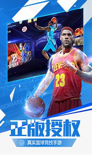 最强NBA国服截图2