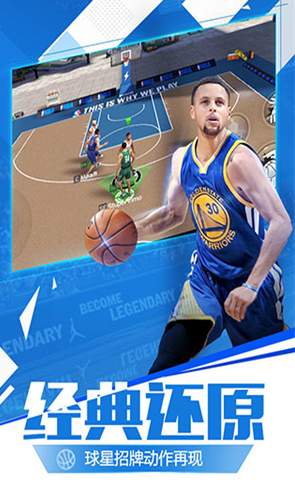 最强NBA国服截图1