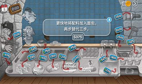 沙威玛卷饼手游