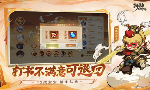 封神幻想世界官服安卓版截图2