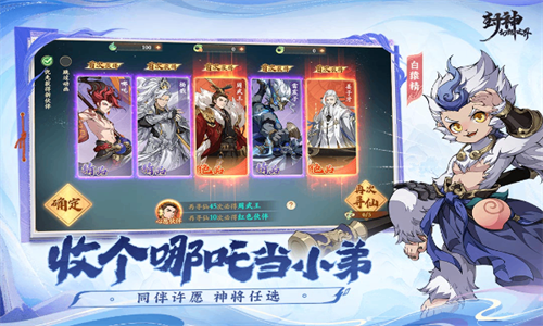 封神幻想世界官服安卓版截图3