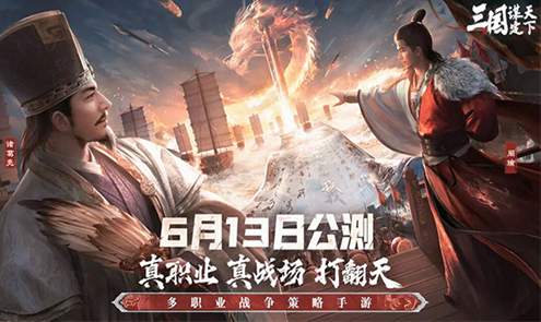 三国谋定天下VIVO版官方正版截图2