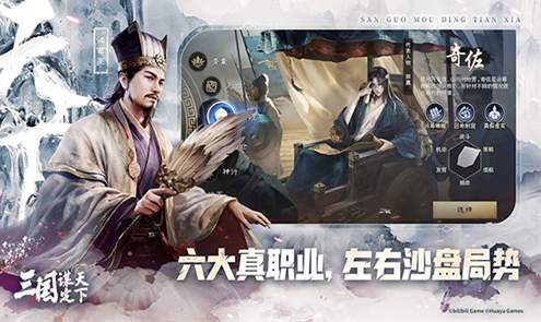 三国谋定天下VIVO版官方正版截图3