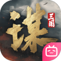 三国谋定天下VIVO版