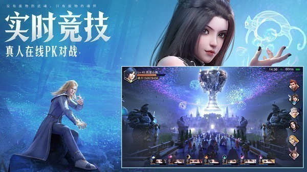 斗罗大陆魂师对决0.1折版截图2
