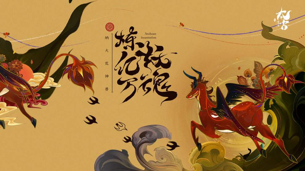 太古妖皇诀截图3