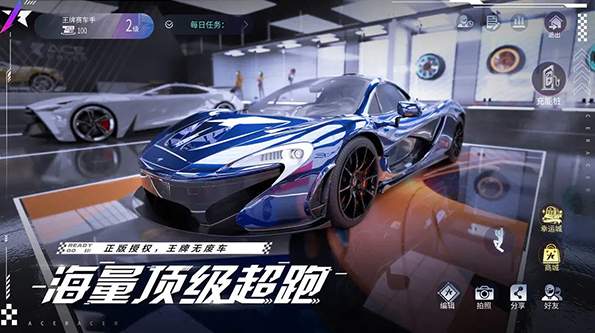 王牌竞速开放版截图2