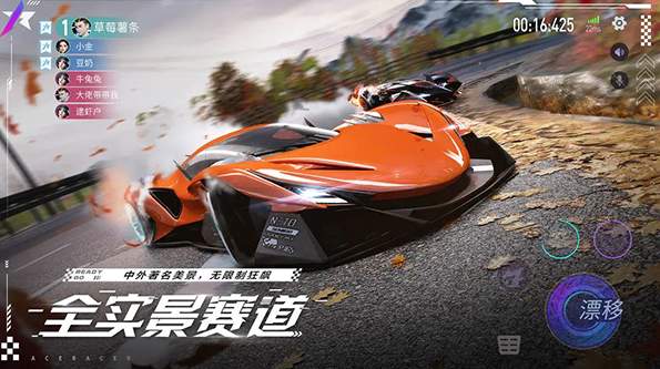 王牌竞速开放版截图1