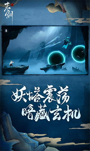 末剑二免费版官方手机版截图2