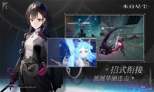 来自星尘手游官方版截图1