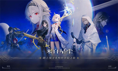 来自星尘手游官方版截图2