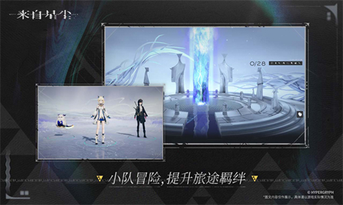 来自星尘手游官方版截图3