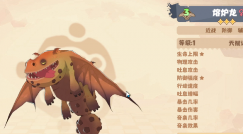 驯龙高手旅程熔炉龙攻略