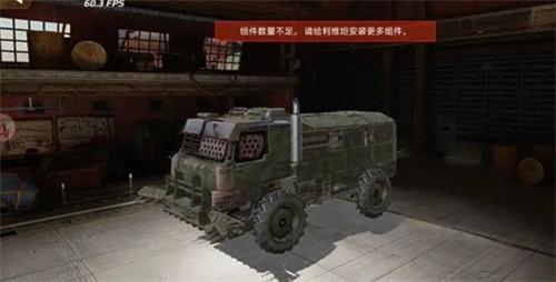 创世战车战车怎么组装