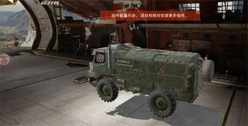 创世战车战车怎么组装