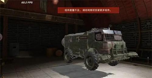 创世战车战车怎么组装