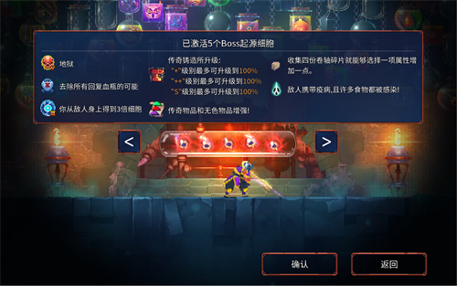 重生细胞boss细胞怎么获得 boss细胞获得方法介绍