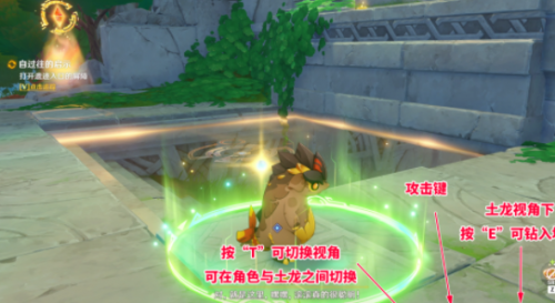 原神5.0自过往的启示任务攻略