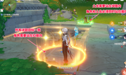 原神5.0自过往的启示任务攻略