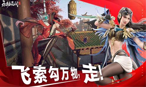 永劫无间截图1