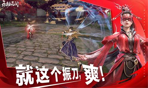 永劫无间截图2