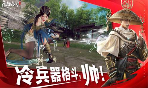 永劫无间截图3