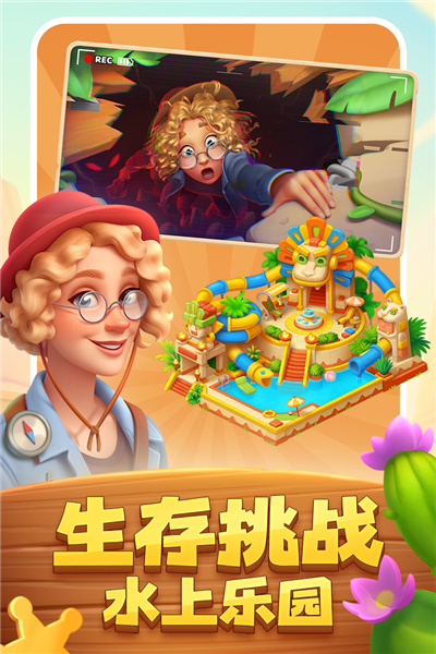 梦想城镇免费版截图3