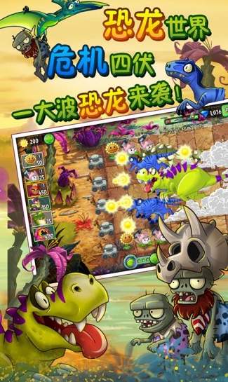 植物大战僵尸22024版