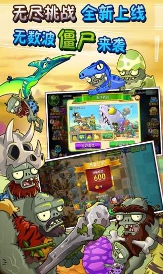 植物大战僵尸22024版