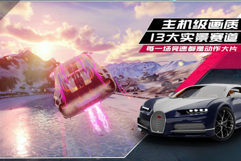 狂野飙车9华为版官方手机版截图1