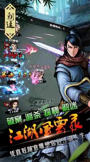 江湖风云录测试服截图2