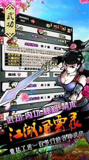 江湖风云录测试服截图3