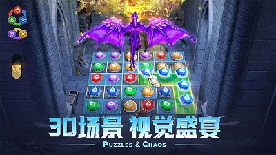 帝国与魔法手机版截图3