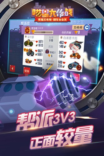 喵星大作战正版安卓版截图1