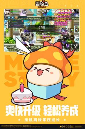 冒险岛枫之传说手游